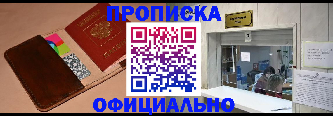 временная регистрация недорого в Касли