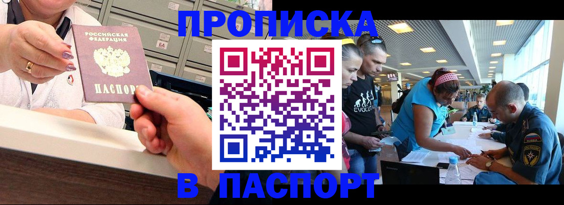 временная регистрация 2025 в Касли